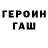 ГАШИШ hashish Denice Fithian
