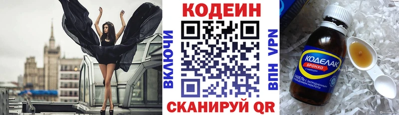 Кодеин напиток Lean (лин)  магазин продажи наркотиков  Белоусово 