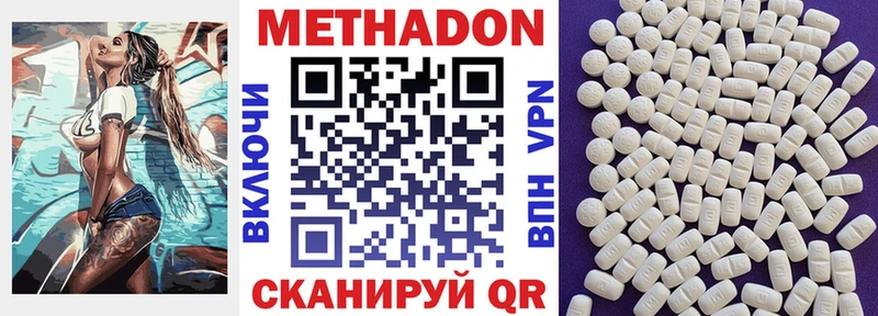 МЕТАДОН methadone Белоусово