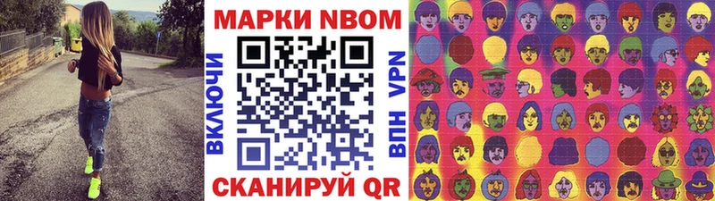 Марки 25I-NBOMe 1,8мг  Белоусово 